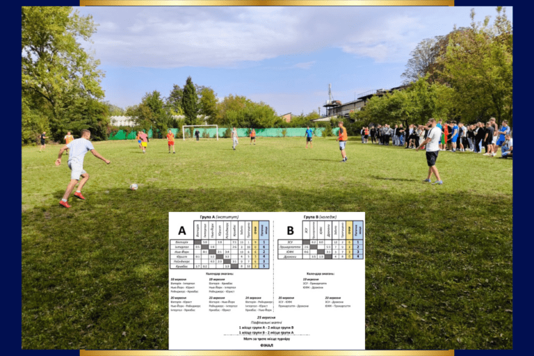 Осінній футбольний турнір між командами Івано-Франківського навчально-наукового юридичного інституту Національного університету «Одеська юридична академія» та Івано-Франківського фахового коледжу КУІВтП НУ «ОЮА» набирає обертів!