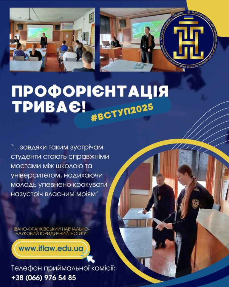 Профорієнтація триває!