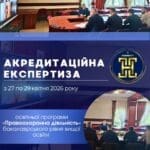 Дякуємо членам експертної групи за професійний підхід! Наша спільна мета — випускники, які стануть надійною опорою правопорядку та безпеки України. 🇺🇦